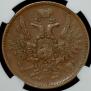 5 kopecks 1858 year