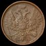 2 kopecks 1858 year