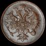 3 kopecks 1862 year