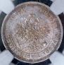 25 kopecks 1868 year
