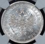 1 rouble 1871 year