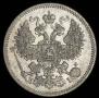 20 kopecks 1871 year