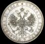 1 rouble 1872 year