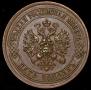 5 kopecks 1874 year