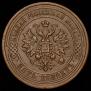 5 kopecks 1877 year