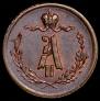 1/4 копейки 1877 года