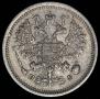 10 копеек 1878 года