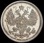 15 копеек 1879 года
