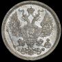 20 копеек 1880 года