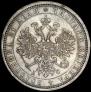 1 рубль 1883 года