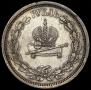 1 рубль 1883 года