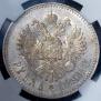 1 rouble 1891 year