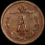1/2 kopeck 1893 year