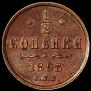 1/2 kopeck 1893 year