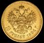 10 roubles 1894 year