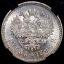 1 рубль 1894 года