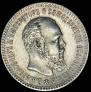 25 kopecks 1894 year
