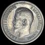 25 kopecks 1895 year