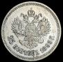 25 kopecks 1895 year