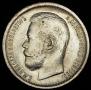 50 kopecks 1896 year