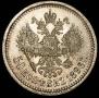 50 kopecks 1896 year