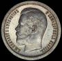 50 kopecks 1896 year