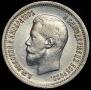 25 копеек 1896 года