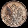 25 копеек 1896 года