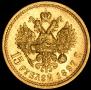 15 рублей 1897 года