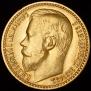 15 рублей 1897 года