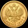 15 рублей 1897 года