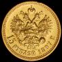 15 рублей 1897 года
