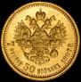 7,5 roubles 1897 year