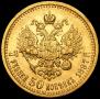 7,5 roubles 1897 year