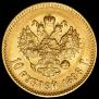 10 roubles 1898 year