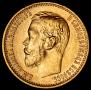 5 roubles 1898 year