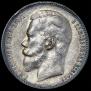 1 rouble 1898 year