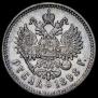 1 rouble 1898 year