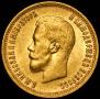 10 roubles 1899 year
