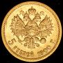 5 рублей 1900 года