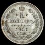 5 kopecks 1901 year