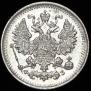 5 kopecks 1901 year