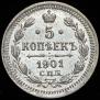 5 kopecks 1901 year