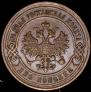 2 kopecks 1901 year