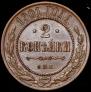 2 kopecks 1901 year