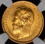 5 roubles 1902 year