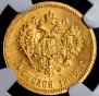 5 roubles 1902 year