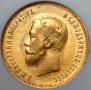 10 roubles 1904 year