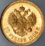 10 roubles 1904 year