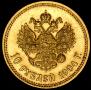 10 roubles 1904 year